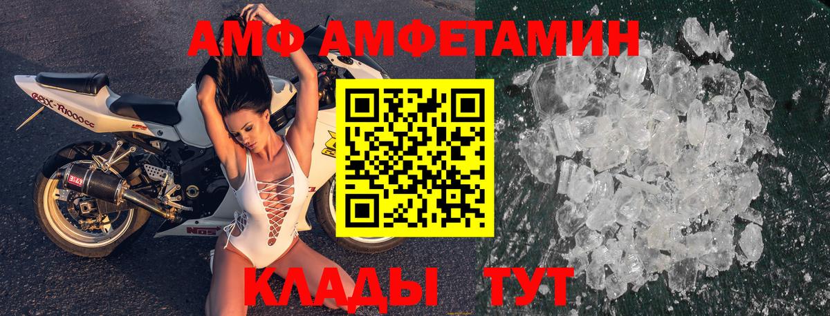 Amphetamine 98%  Вход с VPN  АМФЕТАМИН  Аксай 