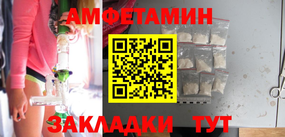 АМФ VHQ Аксай