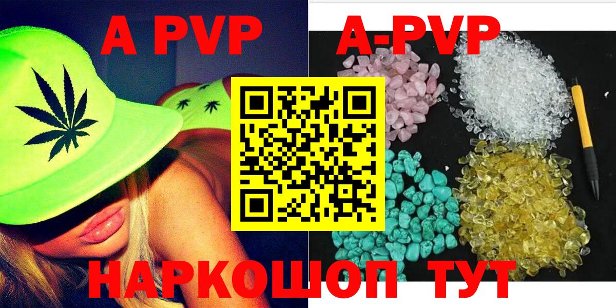 Alpha-PVP СК  Alfa_PVP  Аксай  Вход с VPN 