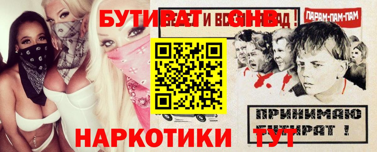 Аксай  Бутират бутик  Вход с VPN 