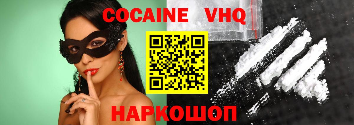 COCAIN 97% Аксай