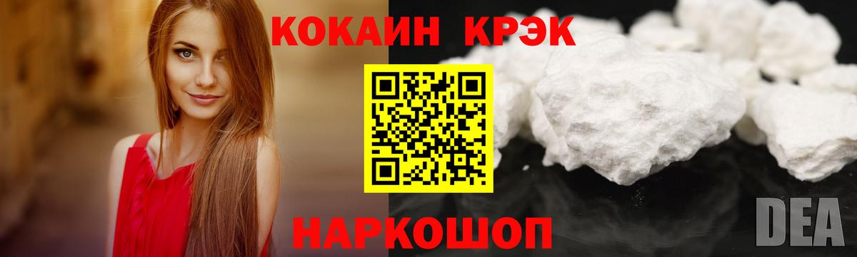 Аксай  Кокаин 99%  КОКАИН  Вход с VPN  COCAIN Эквадор 