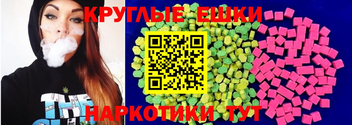 Аксай  Ecstasy VHQ  Вход с VPN  Экстази круглые 