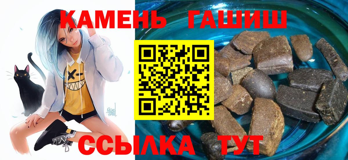 ГАШИШ Premium  Вход с VPN  Гашиш Ice-O-Lator  Аксай 