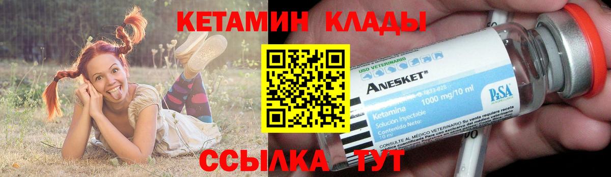 площадка состав  Вход с VPN  Кетамин VHQ  Аксай  КЕТАМИН ketamine 