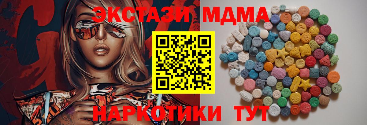 MDMA VHQ Аксай