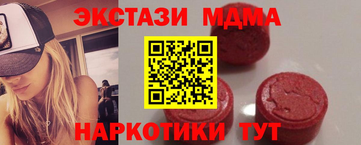 MDMA crystal  Вход с VPN  МДМА  Аксай  МДМА молли 