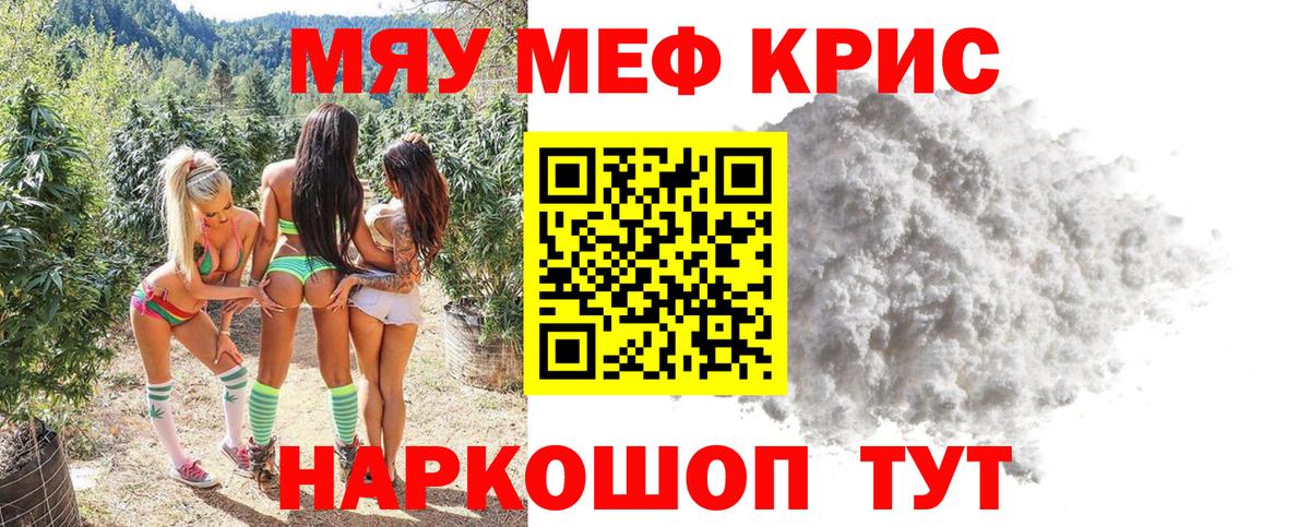 Мефедрон мука Аксай