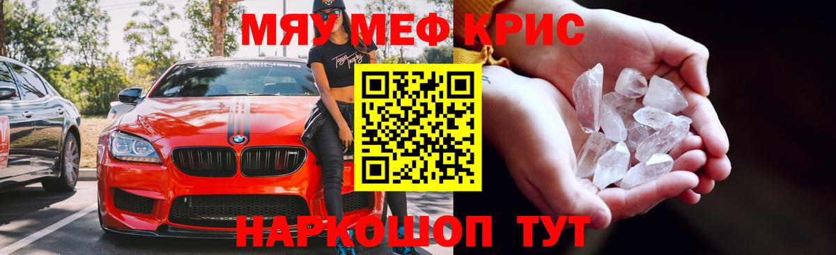 Аксай  МЕФ mephedrone  Вход с VPN  МЯУ-МЯУ  Мефедрон мяу мяу 
