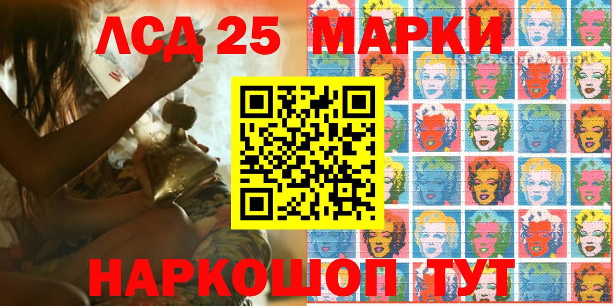 Марки 25I-NBOMe 1500мкг Аксай